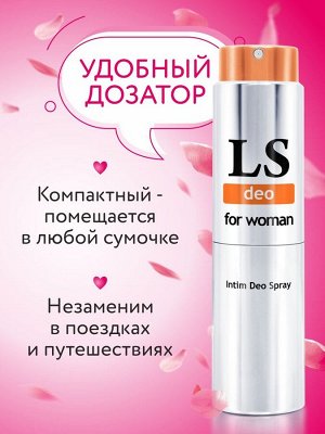 Дезодорант для женщин LOVESPRAY DEO интим, 18мл.