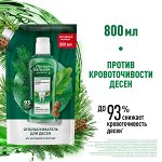 NEW ! Лесной Бальзам ополаскиватель для десен С ЭКСТРАКТАМИ КОРЫ ДУБА И ПИХТЫ НА ОТВАРЕ ТРАВ 800 мл