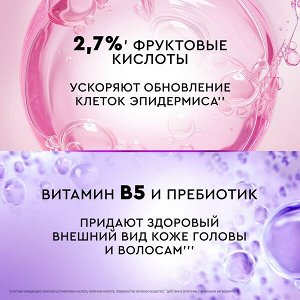 NEW ! Клиар шампунь-пилинг БАЛАНС И ВОССТАНОВЛЕНИЕ с фруктовыми кислотами, витамином B5 и пребиотиком 200 мл