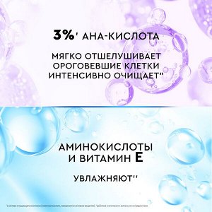 NEW ! Клиар шампунь-пилинг ДЕТОКС И УВЛАЖНЕНИЕ с аминокислотами и витамином Е 200 мл