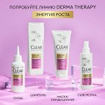 Шампуни, бальзамы, маски, пилинги женские Clear