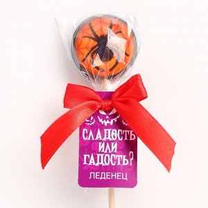 Леденец «Сладость или гадость» со вкусом: апельсин, 17 г