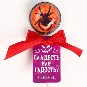 Леденец «Сладость или гадость» со вкусом: апельсин, 17 г