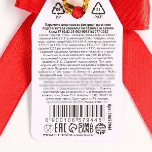 Леденец В О О, со вкусом: кола, 17 г