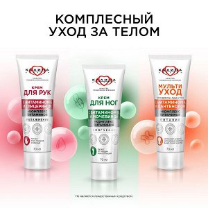 NEW ! Сто Рецептов Красоты КОНЦЕРН КАЛИНА крем для рук, лица и тела МУЛЬТИУХОД с пантенолом и витамином А 70 мл