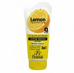 ФЖ-356 &quot;LEMON Sparkling&quot; Маска - скраб пузырьковая очищающая 150мл