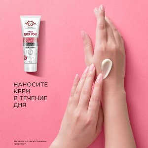 NEW ! Сто Рецептов Красоты КОНЦЕРН КАЛИНА крем для рук УВЛАЖНЕНИЕ с комплексом витаминов 70 мл