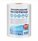 Полотенца универсальные в рулоне, 23х17 см, 35 г/м2, 150 шт