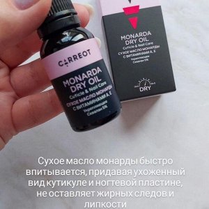 Monarda oil 15 мл ТМ CARREOT (сухое масло монарды с витаминами А,Е и F)