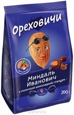 Конфеты Миндаль Иванович в мол.шок.глазури 200г