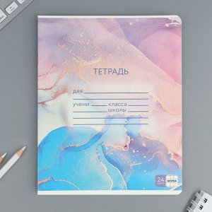 Тетрадь в клетку 24 листа