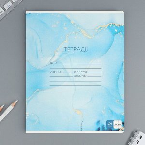 Тетрадь в клетку 24 листа