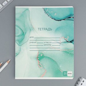 Тетрадь в клетку 24 листа