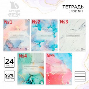 Тетрадь в линейку 24 листа