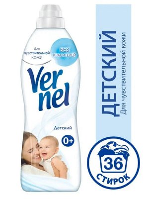 Вернель Кондиционер Детский 910 мл Vernel