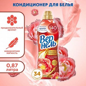 Вернель Кондиционер Арома Чувственная Роза 870 мл Vernel