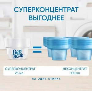 Вернель Кондиционер Детский 910 мл Vernel