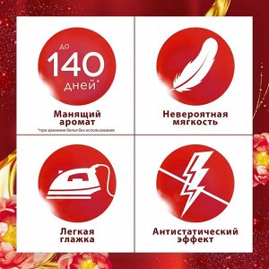 Вернель Кондиционер Арома Чувственная Роза 870 мл Vernel