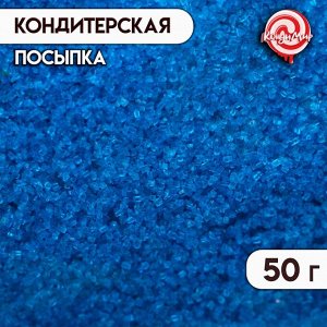 КондиМир Посыпка сахарная декоративная «Сахар цветной», синий, 50 г