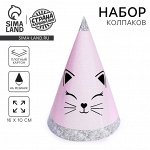 Колпак праздничный бумажный «Мордочка»