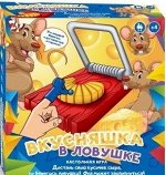 ZYB-B2846 Игра Вкусняшка в ловушке в коробке