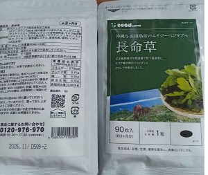 НОВИНКА Хлорелла SEED, Япония, на 3 месяца