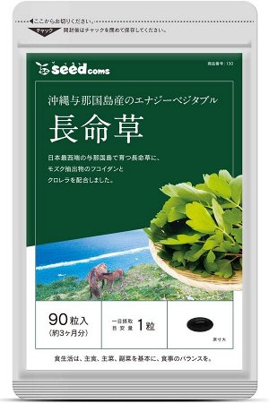 НОВИНКА Хлорелла SEED, Япония, на 3 месяца