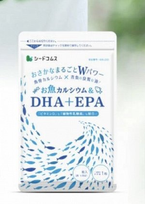 Японский рыбий кальций и Омега 3 DHA+EPA, извлеченные из чистейшего рыбьего жира на 3 месяца