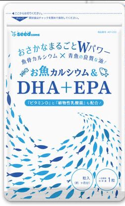 Японский рыбий кальций и Омега 3 DHA+EPA, извлеченные из чистейшего рыбьего жира на 3 месяца