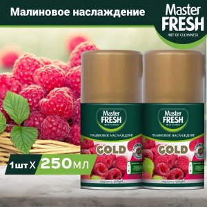 Мастер Фреш GOLD Сменный аэрозоль "Малиновое наслаждение" 250 мл
