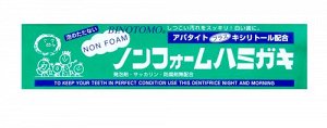 - Fudo Kagaku -   - Binotomo -  Зубная паста для защиты от кариеса и зубного камня отбеливающая  без образования пены 130г 1/30