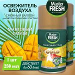 Мастер Фреш Сменный аэрозоль &quot;Манговый смузи&quot; 250 мл