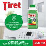 Тирет Очиститель для Стиральных машин &quot;Лимон&quot; 250 мл