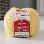 Пряжа &quot;Кроха&quot; 20% шерсть, 80% акрил 135м/50гр (53 Св. Желтый)