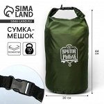 Гермомешок «Крутой рыбак», 10 л., зеленый