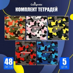 Набор тетрадей 48 листов в клетку Calligrata «Смайлики», обложка мелованный картон, 5 шт.