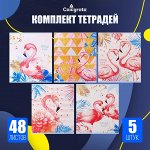 Набор тетрадей 48 листов в клетку Calligrata «Флористика», обложка мелованный картон, серые листы, 5 шт.
