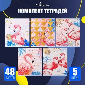 Набор тетрадей 48 листов в клетку Calligrata «Флористика», обложка мелованный картон, серые листы, 5 шт.