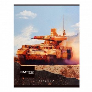 Комплект тетрадей из 5 штук, 48 листов в клетку Calligrata «Танки», обложка мелованный картон, блок офсет