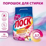 Лоск Порошок для стирки автомат &quot;Орхидея и масло макадамии&quot; 2,7 кг