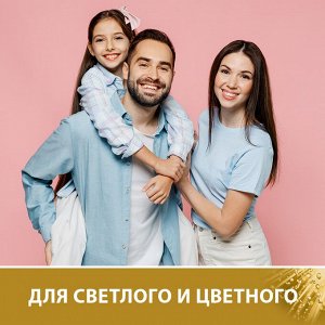 Лоск Порошок для стирки автомат "Орхидея и масло макадамии" 2,7 кг
