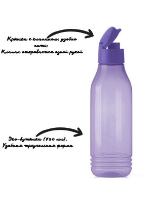 Эко-бутылка (750 мл) треугольная, сиреневая