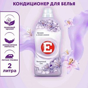 Е Кондиционер для белья "Восточный сон" 2 л