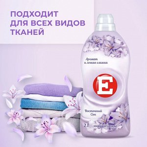 Е Кондиционер для белья "Восточный сон" 2 л