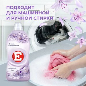 Е Кондиционер для белья "Восточный сон" 2 л