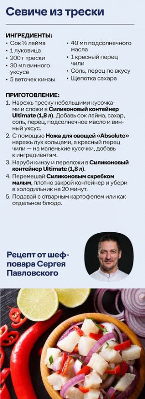Силиконовый контейнер Ultimate (1,8 л)
