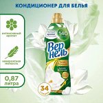 Вернель Кондиционер для белья &quot;Дивная Магнолия&quot; 870 мл