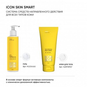 Айкон Скин Обновляющий крем для тела с кислотами Skin Renewal, 200 мл (Icon Skin, Smart)