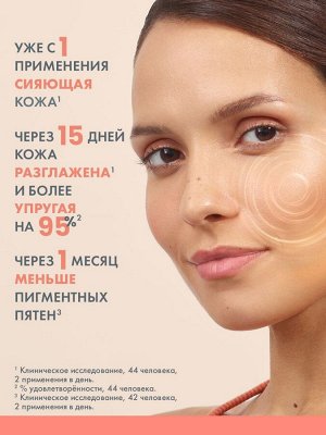 Авен Ультра концентрированная сыворотка для сияния кожи, 30 мл (Avene, Vitamin Activ Cg)