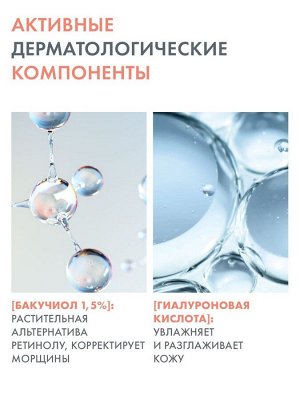 Авен Ультра концентрированная сыворотка для сияния кожи, 30 мл (Avene, Vitamin Activ Cg)